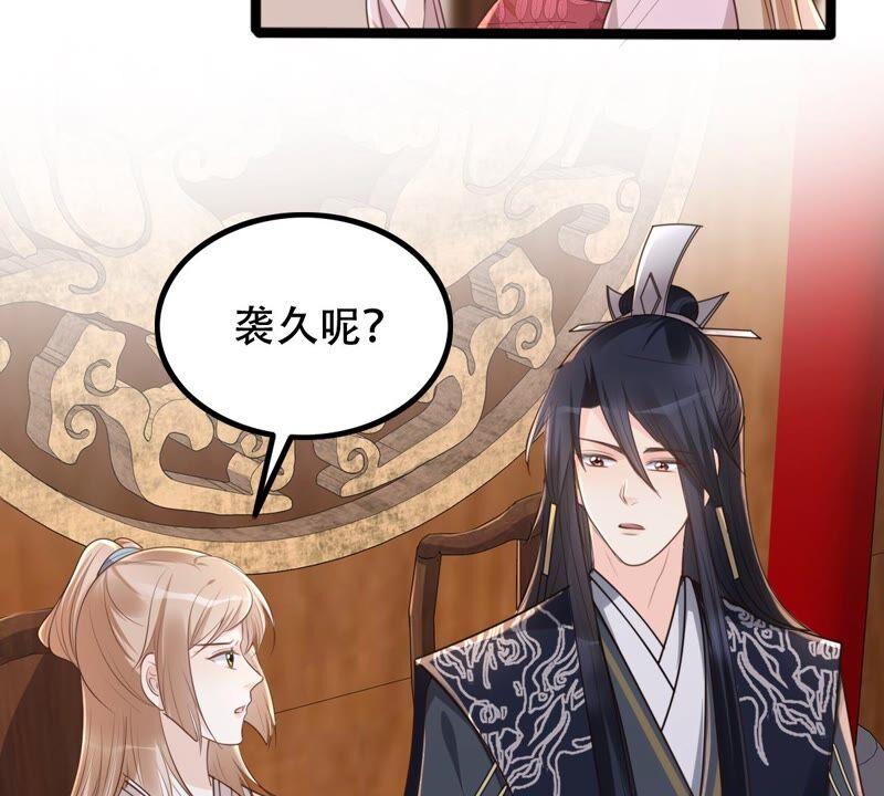 战神狂妃：凤倾天下漫画,第142话 我的人我做主1图