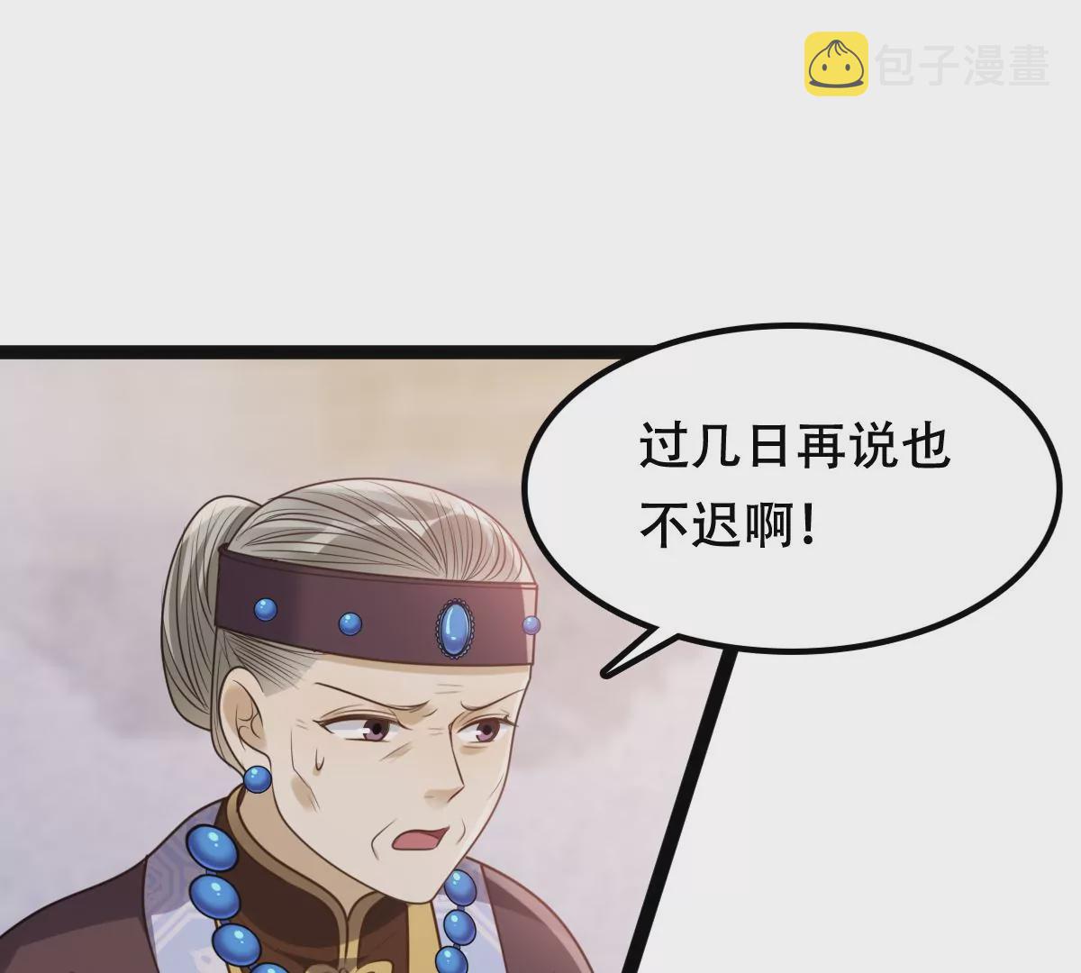 战神狂妃：凤倾天下漫画,第188话 一个礼物2图