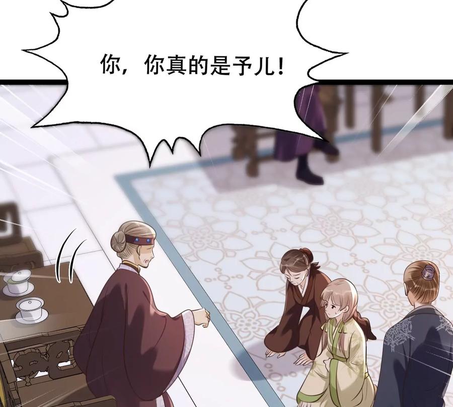 战神狂妃：凤倾天下漫画,第177话 新的证人1图