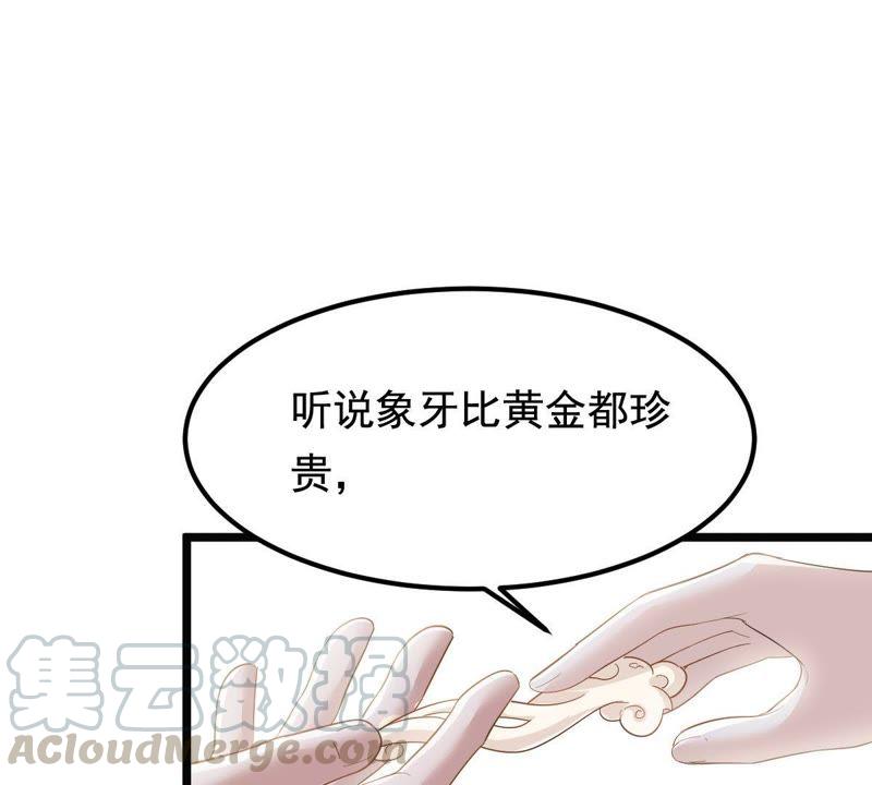 战神狂妃：凤倾天下漫画,第61话 存心试探1图