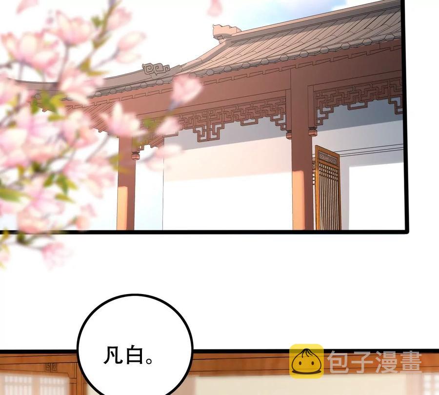 战神狂妃：凤倾天下漫画,第166话 情敌对峙1图
