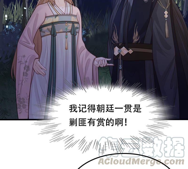 战神狂妃：凤倾天下漫画,第135话 钱！都是钱呐！2图