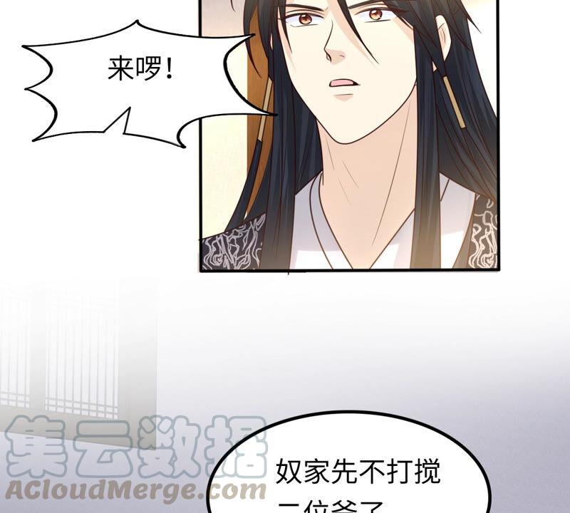战神狂妃：凤倾天下漫画,第110话 祁州水怪1图