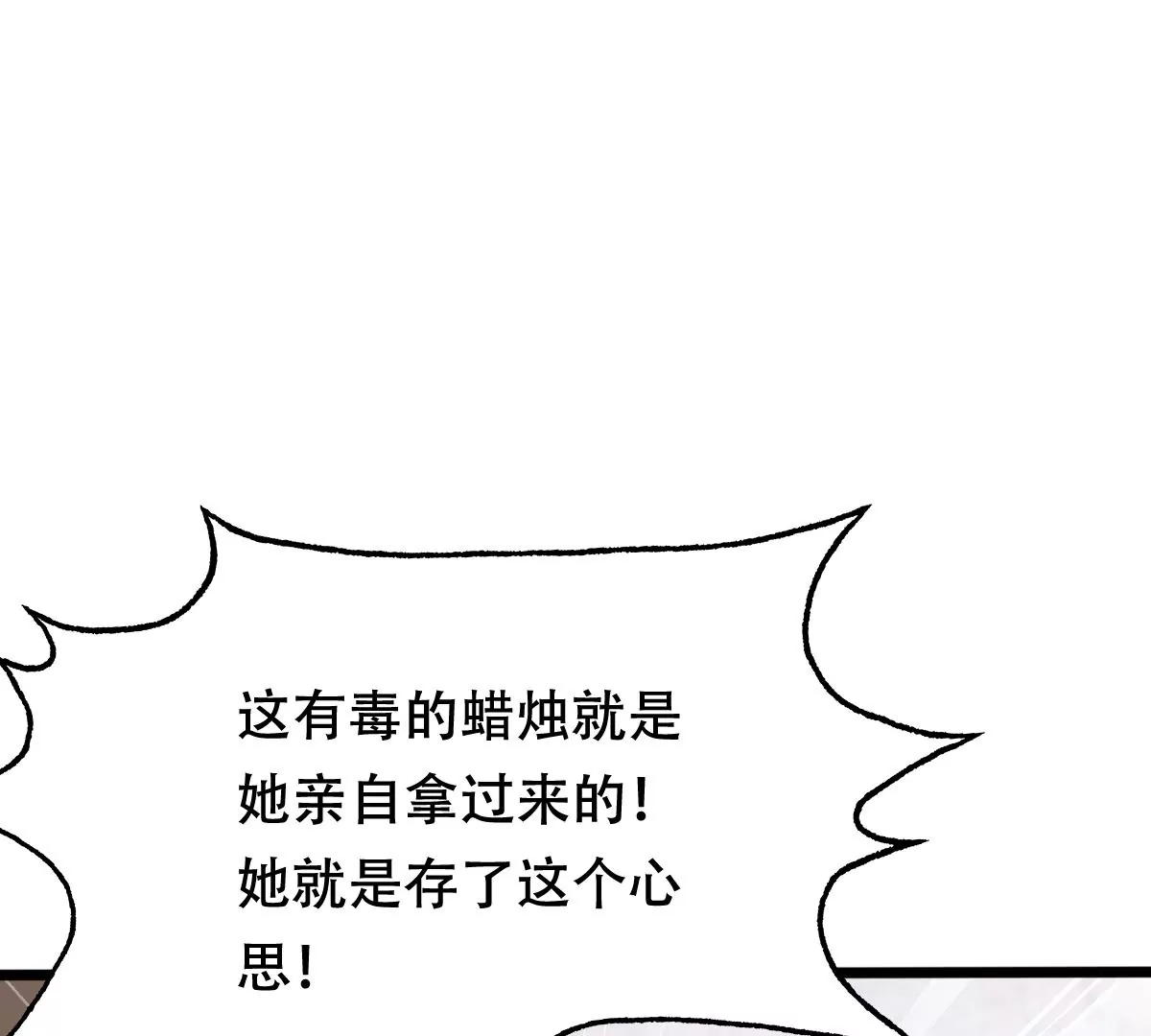 战神狂妃：凤倾天下漫画,第185话 降爲妾1图
