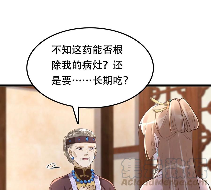 战神狂妃：凤倾天下漫画,第151话 皇家马车1图