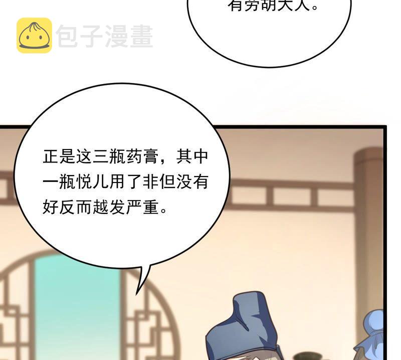 战神狂妃：凤倾天下漫画,第18话 做一次围观羣衆1图