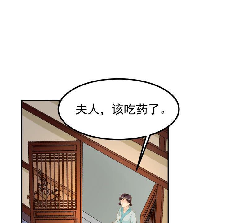 战神狂妃：凤倾天下漫画,第79话 红衣夫人1图