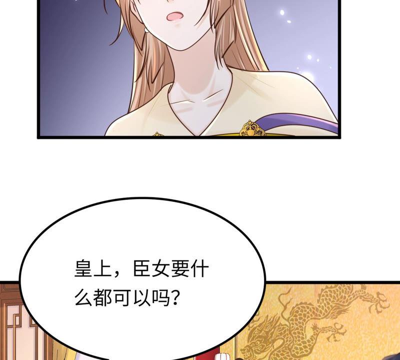 战神狂妃：凤倾天下漫画,第119话 想嫁谁就嫁谁2图
