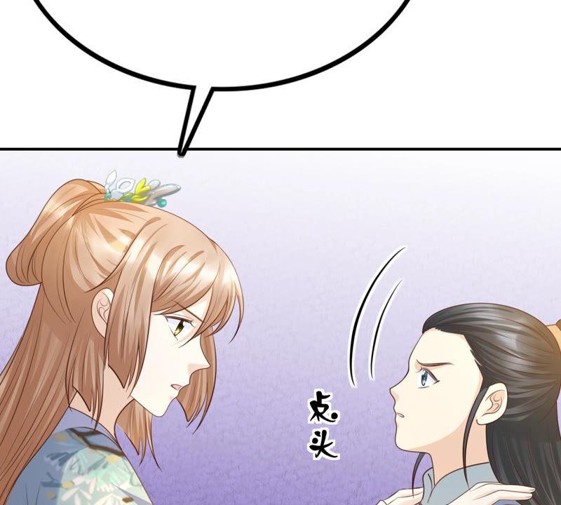 战神狂妃：凤倾天下漫画,第90话 给太妃下毒1图