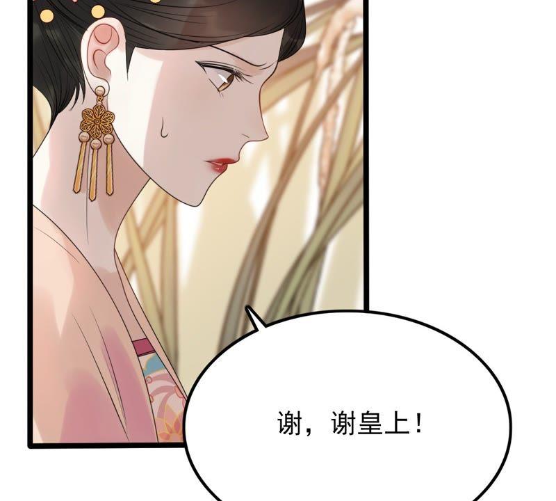 战神狂妃：凤倾天下漫画,第55话 各自领罚2图