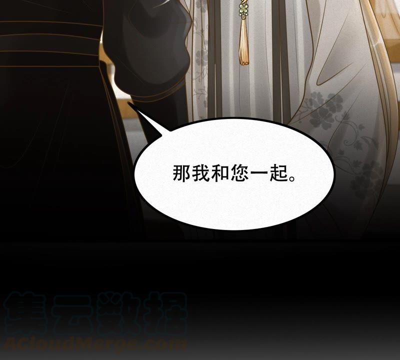 战神狂妃：凤倾天下漫画,第133话 跟本侯走！1图