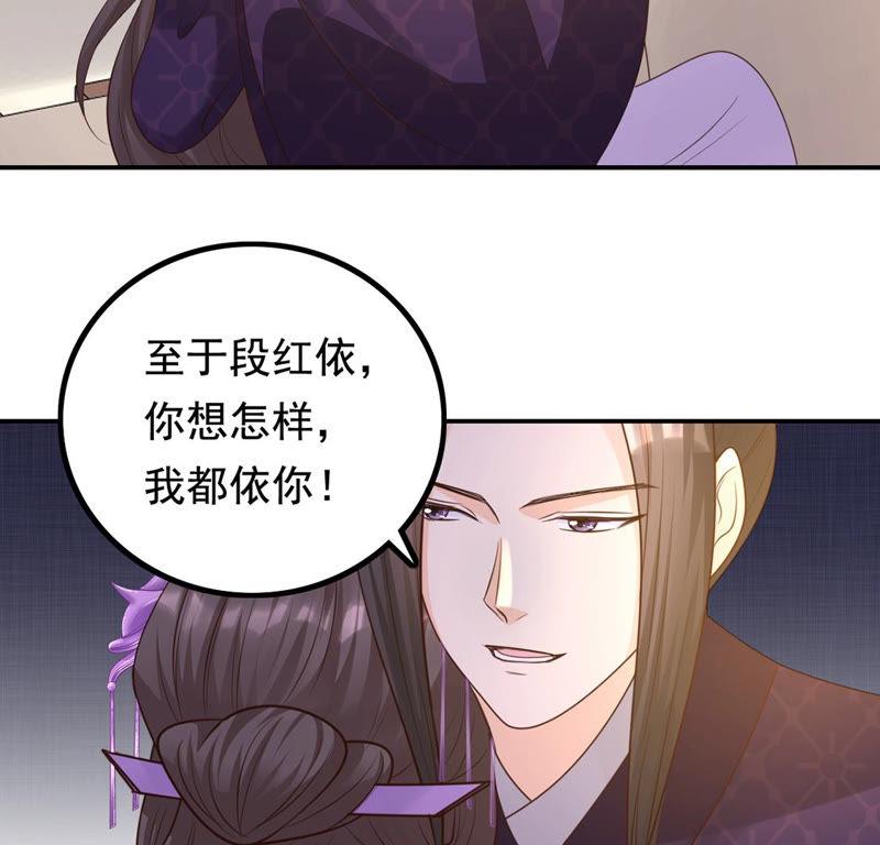 战神狂妃：凤倾天下漫画,第81话 意外发展1图