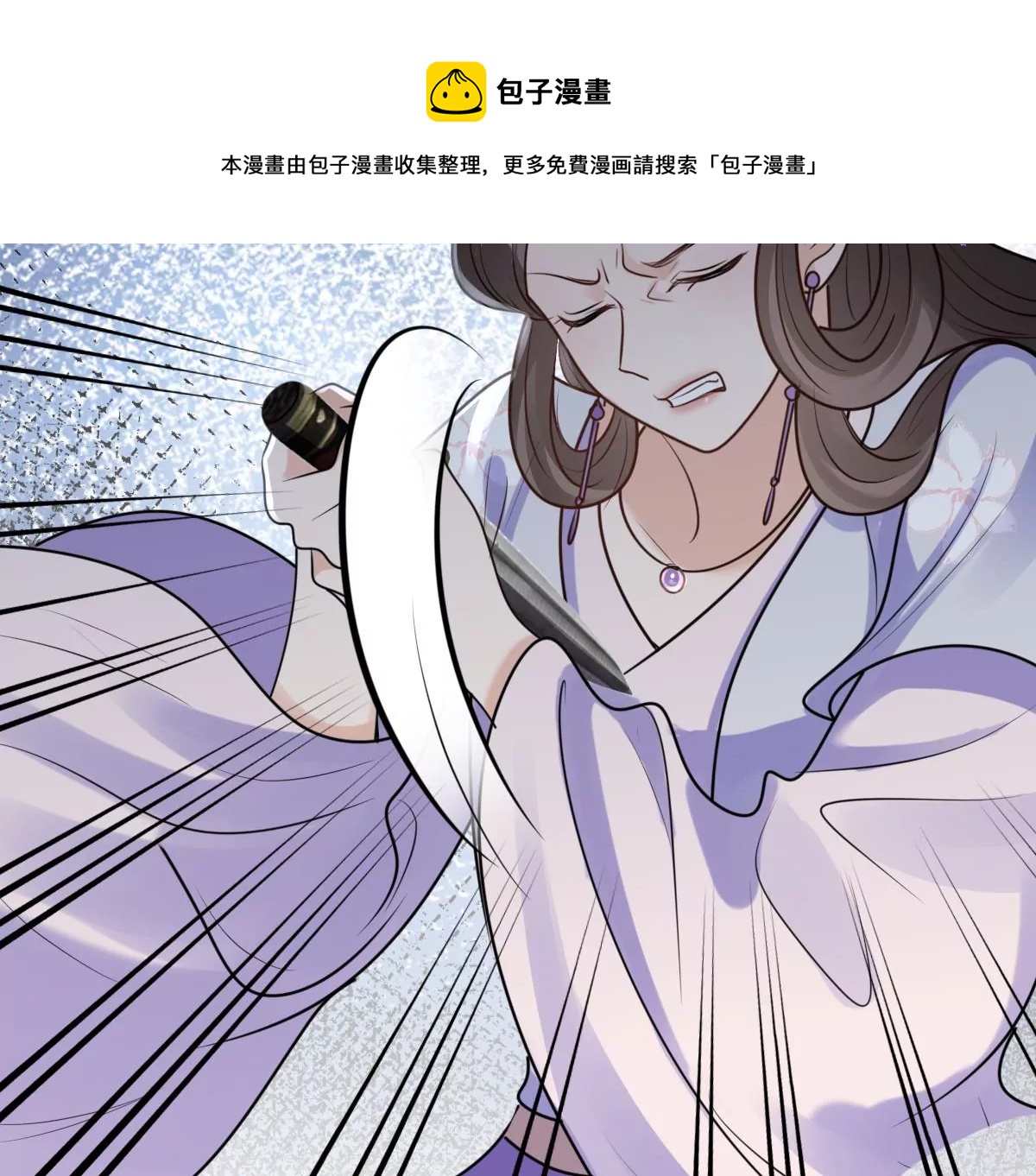 战神狂妃：凤倾天下漫画,第213话 就是要打劫！1图