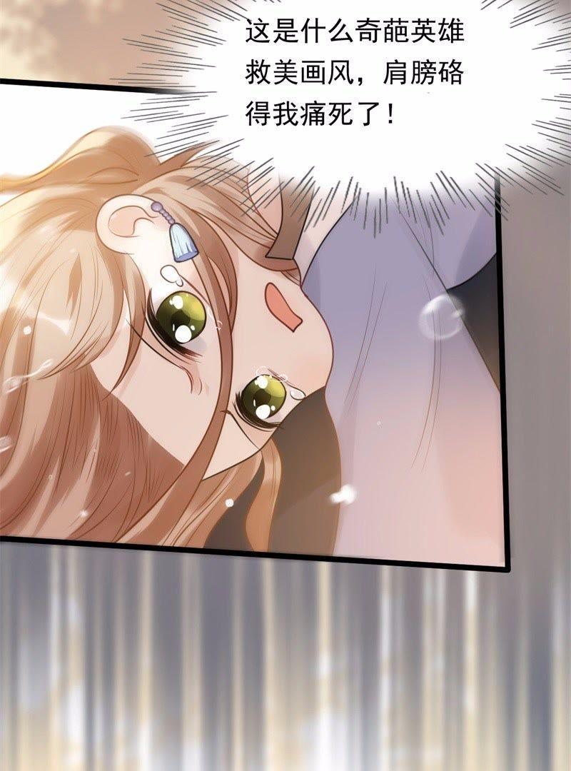 战神狂妃：凤倾天下漫画,第52话 英雄救美2图