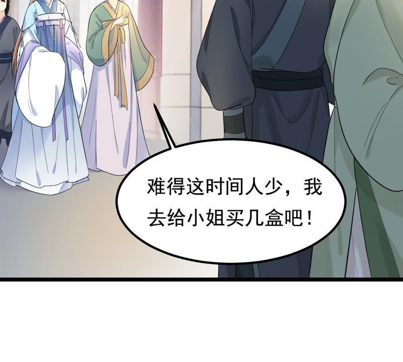 战神狂妃：凤倾天下漫画,第63话 本应该死了的人1图