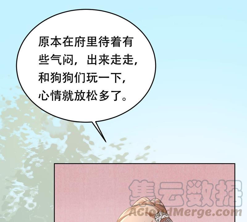 战神狂妃：凤倾天下漫画,第105话 再遇红衣男子1图