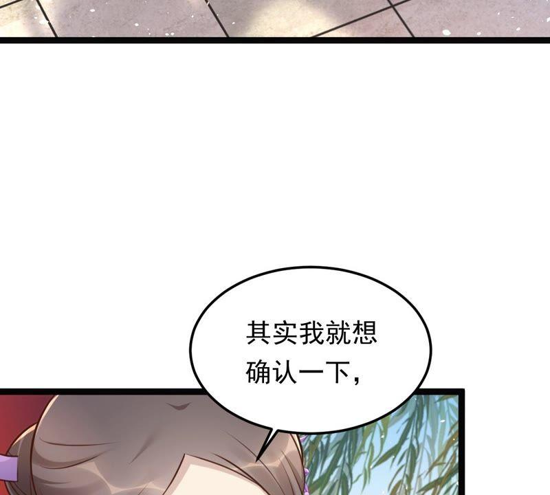 战神狂妃：凤倾天下漫画,第146话 交换的条件2图