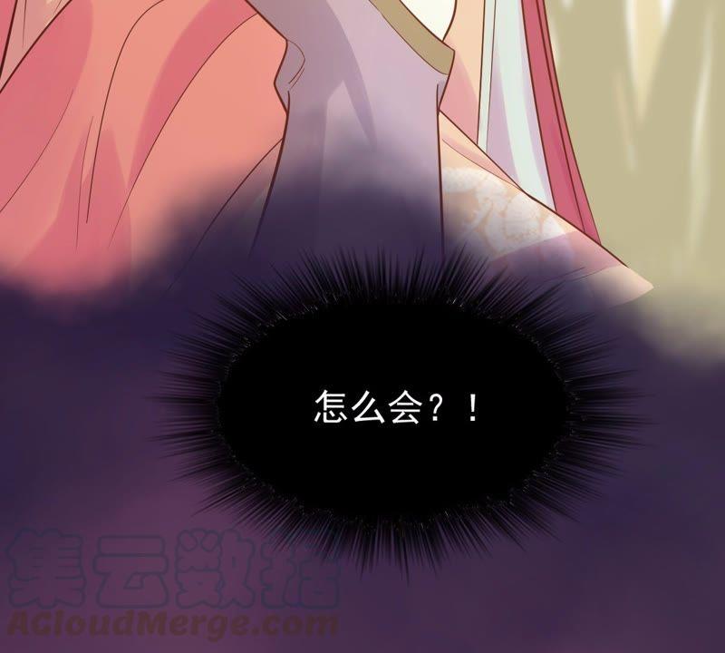 战神狂妃：凤倾天下漫画,第54话 被灭口的证人1图