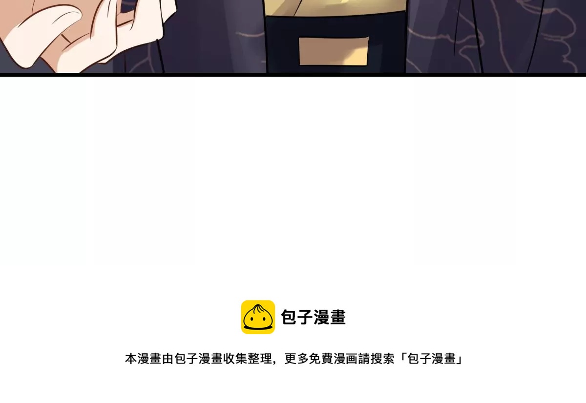 战神狂妃：凤倾天下漫画,第217话 面圣1图