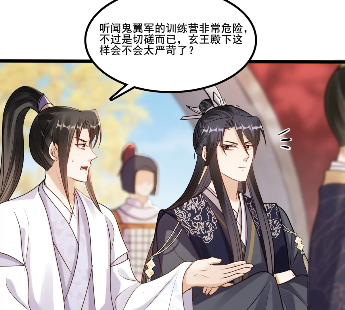 战神狂妃：凤倾天下漫画,第206话 不让赢？1图