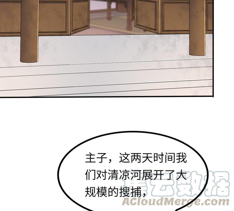 战神狂妃：凤倾天下漫画,第117话 越了解 越喜欢1图