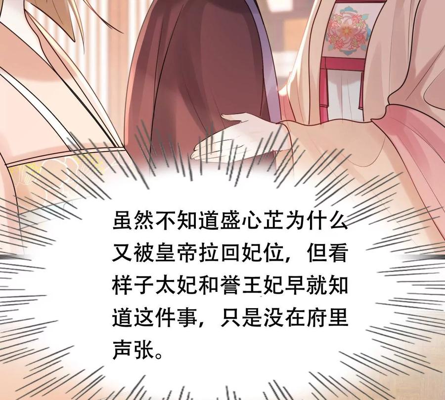 战神狂妃：凤倾天下漫画,第152话 挑衅2图
