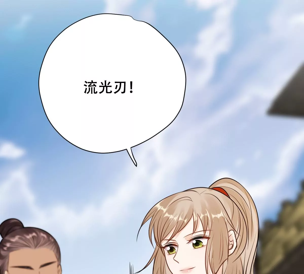 战神狂妃：凤倾天下漫画,第203话 和亲1图