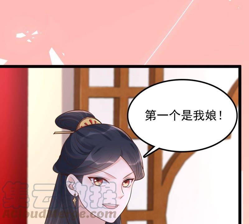战神狂妃：凤倾天下漫画,第141话 胆子是不小2图