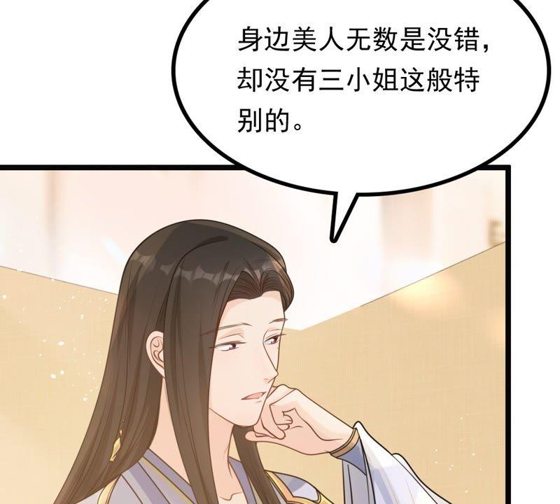 战神狂妃：凤倾天下漫画,第44话 被妖孽醇王看上？2图