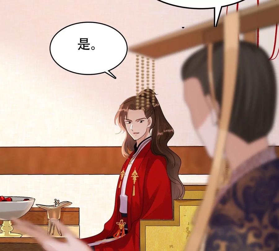 战神狂妃：凤倾天下漫画,第154话 视觉盛宴2图
