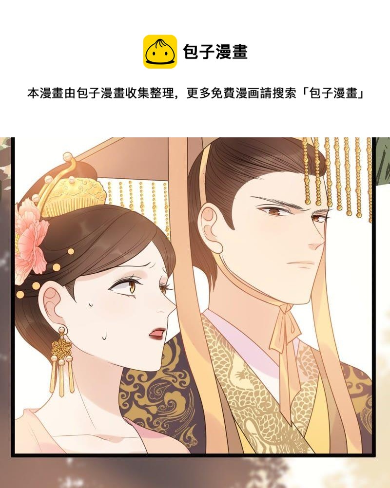 战神狂妃凤倾天下动漫免费观看漫画,第55话 各自领罚2图