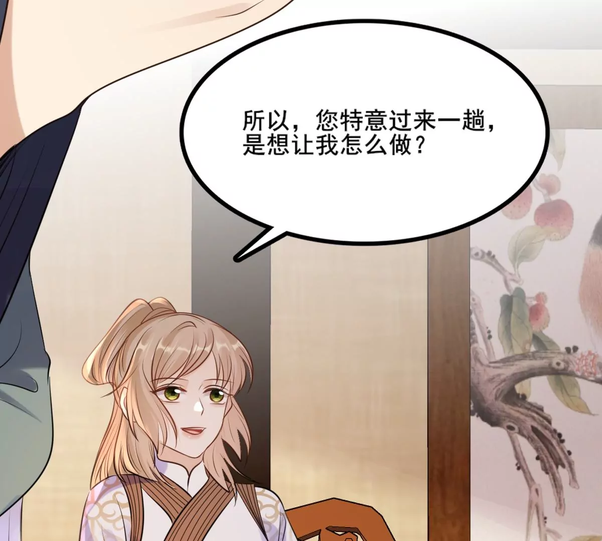 战神狂妃：凤倾天下漫画,第210话 连二连三2图