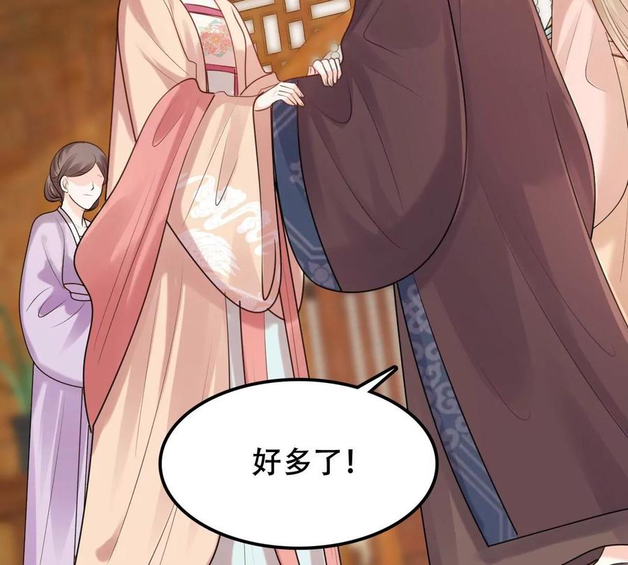 战神狂妃：凤倾天下漫画,第152话 挑衅2图
