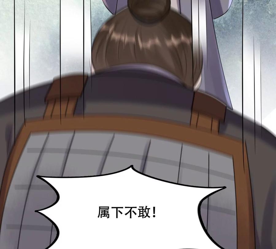 战神狂妃：凤倾天下漫画,第174话 化险爲夷1图