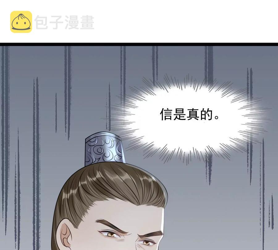 战神狂妃凤倾天下漫画免费下拉式六漫画漫画,第178话 幕後黑手2图