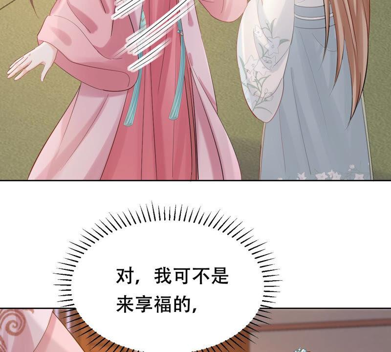 战神狂妃：凤倾天下漫画,第102话 誉王后悔了1图