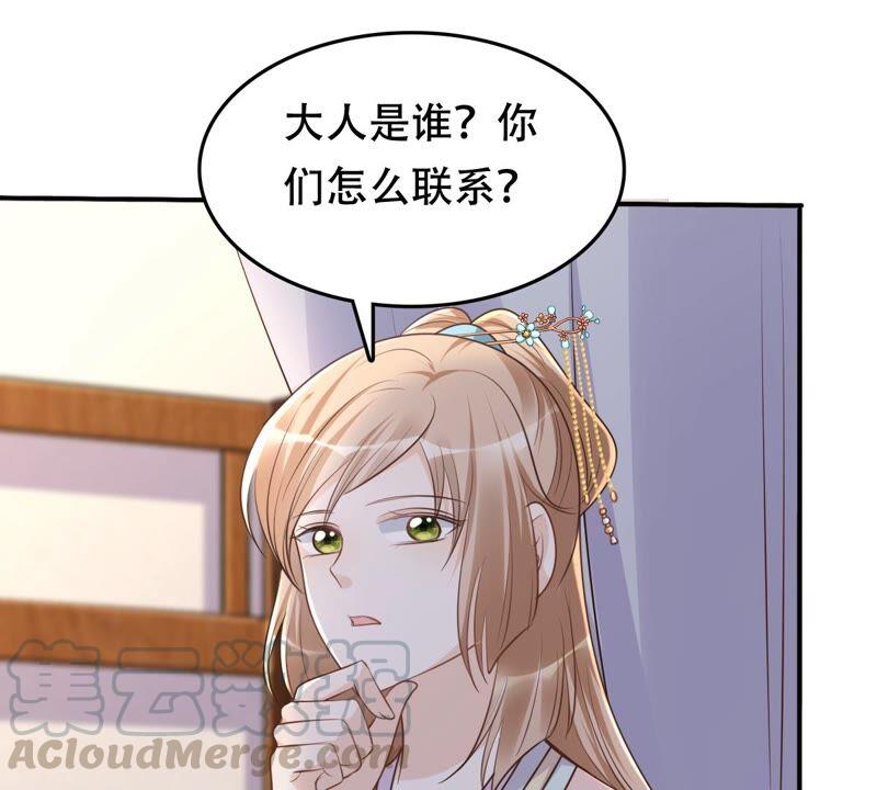 战神狂妃：凤倾天下漫画,第132话 高科技控心术2图