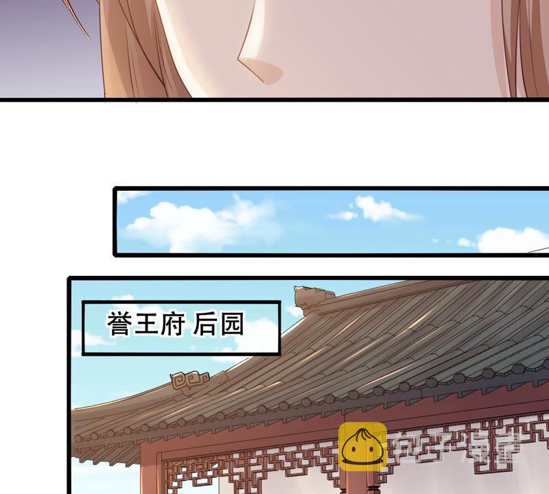 战神狂妃：凤倾天下漫画,第96话 终於动手了1图