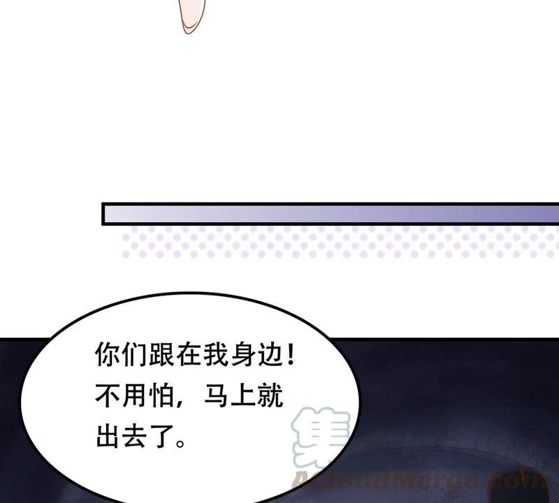 战神狂妃：凤倾天下漫画,第133话 跟本侯走！1图