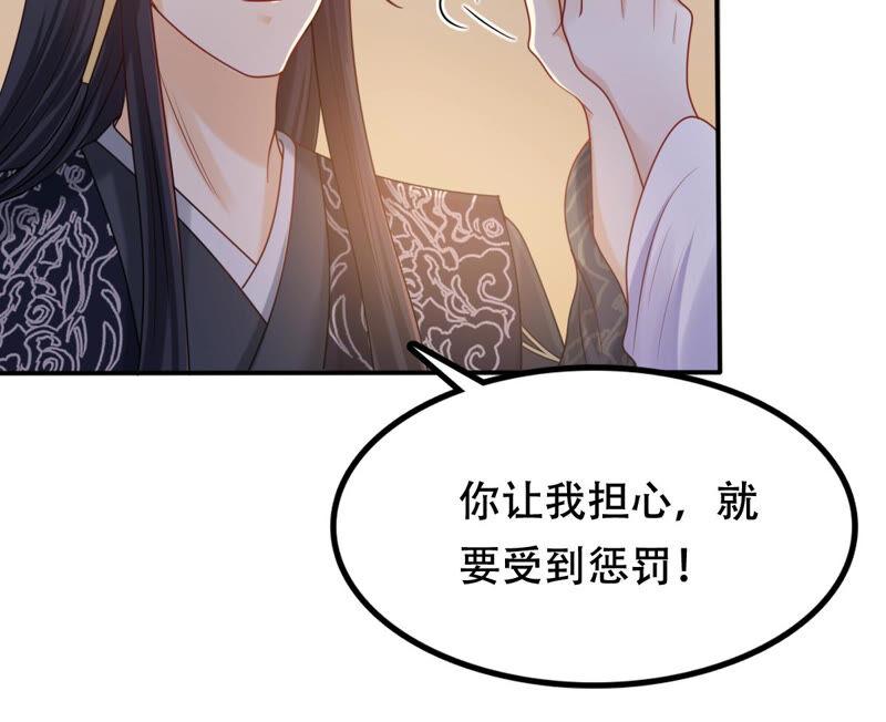 战神狂妃：凤倾天下漫画,第94话 彼此的唯一（下）1图