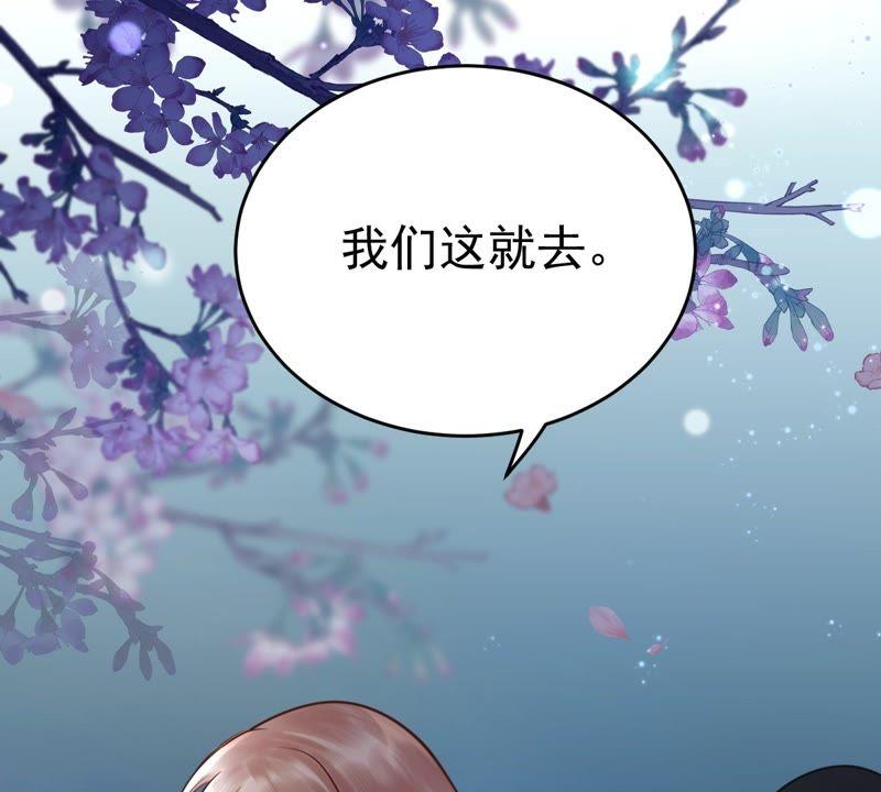 战神狂妃：凤倾天下漫画,第23话 带头搜身1图