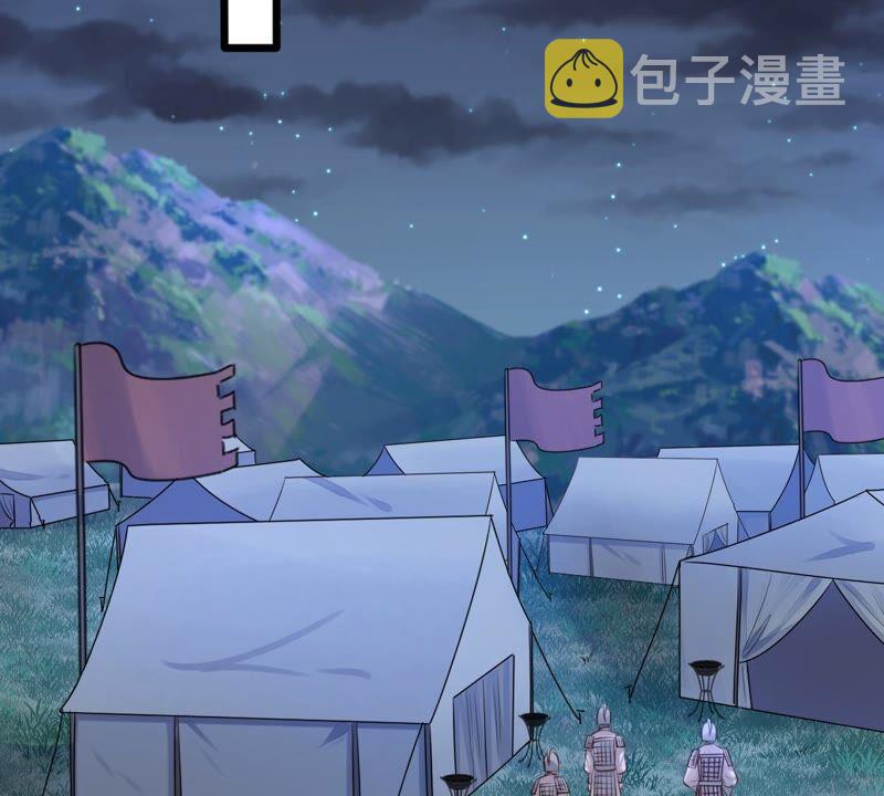 战神狂妃：凤倾天下漫画,第135话 钱！都是钱呐！1图
