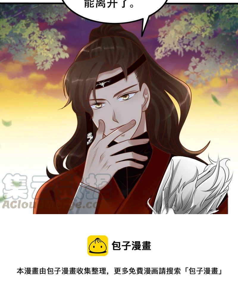 战神狂妃：凤倾天下漫画,第133话 跟本侯走！1图