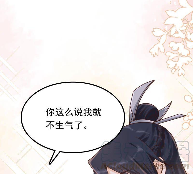 战神狂妃：凤倾天下漫画,第122话 放心，有我在2图