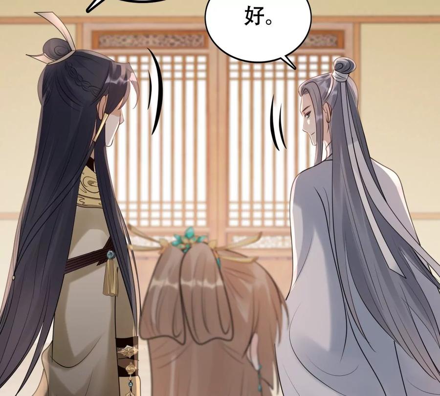 战神狂妃：凤倾天下漫画,第166话 情敌对峙2图