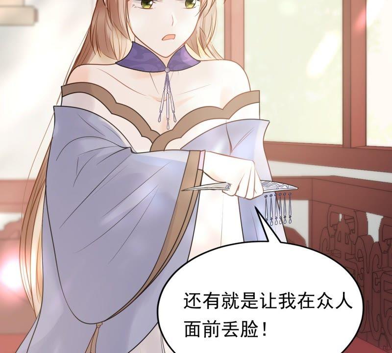 战神狂妃：凤倾天下漫画,第47话 梦醒时分1图