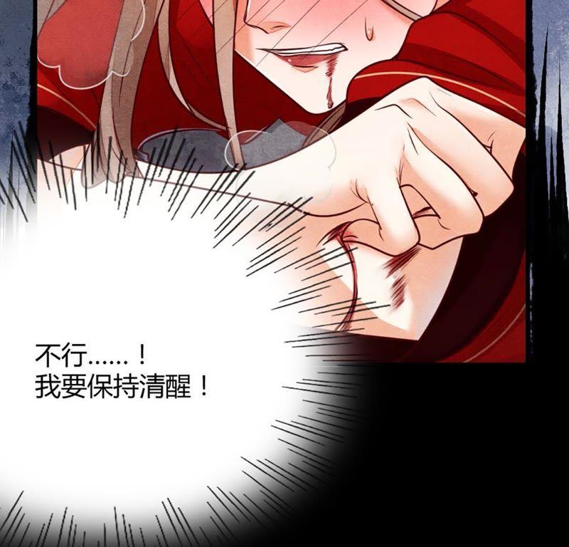 战神狂妃：凤倾天下漫画,第1话 不灭的灵魂2图