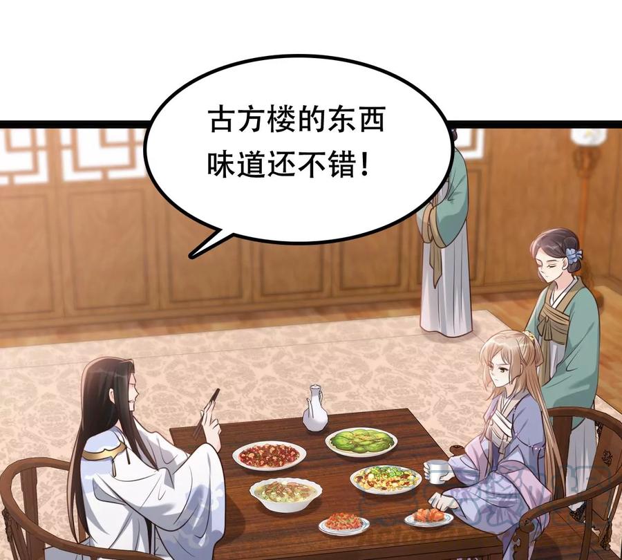 战神狂妃：凤倾天下漫画,第192话 人多才热闹2图