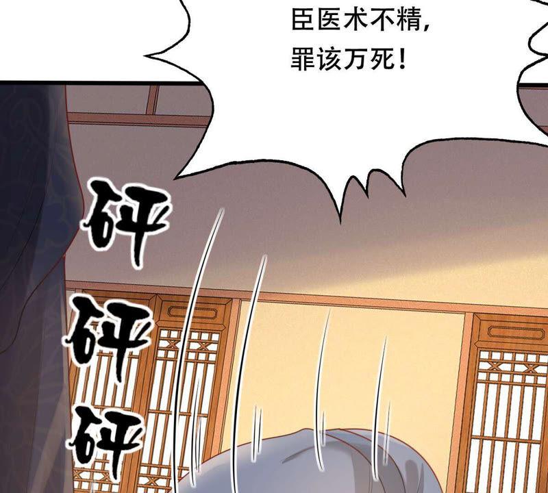 战神狂妃：凤倾天下漫画,第100话 真相大白2图