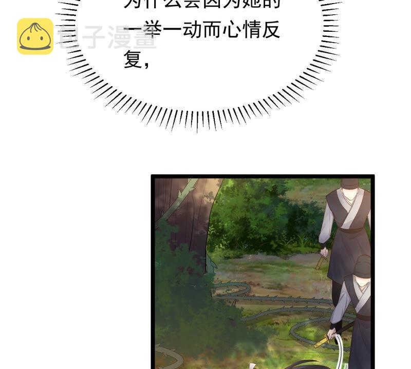 战神狂妃：凤倾天下漫画,第93话 彼此的唯一（上）2图